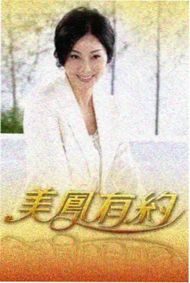 密室大逃脱5 萝卜影视
