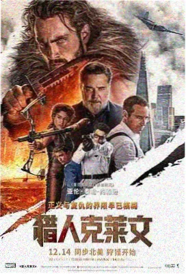飞驰人生2 萝卜影视
